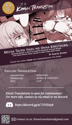 Page 52 of Mecha Tsuyoi Hazu no Onna Kakutouka, Mesugaki Mazoku ni Wana ni Hamerare Bokorare Futanari Buzama Level Drain Kyousei Shasei Shizako ni Sarete Sekka Hakai Shokei