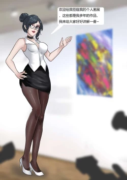 Page 16 of Cursed Bondage Paining