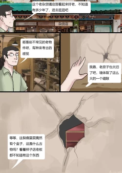 Page 4 of Cursed Bondage Paining