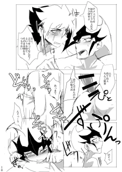 Page 11 of Sex suru made Kaeremasen