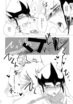 Page 13 of Sex suru made Kaeremasen