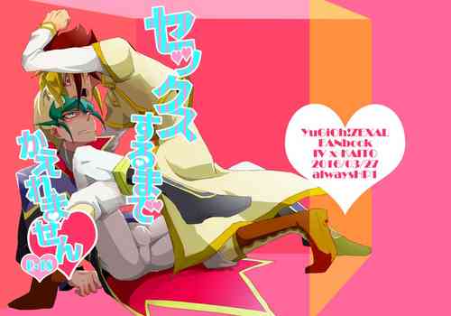 Download Sex suru made Kaeremasen