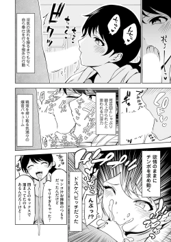 Page 123 of COMIC Grape Vol. 116