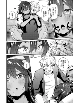 Page 37 of COMIC Grape Vol. 116