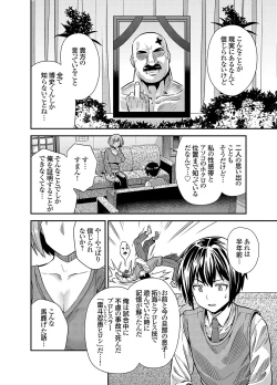 Page 43 of COMIC Grape Vol. 116