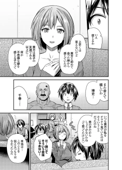 Page 44 of COMIC Grape Vol. 116