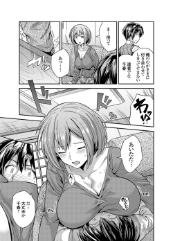 Page 46 of COMIC Grape Vol. 116