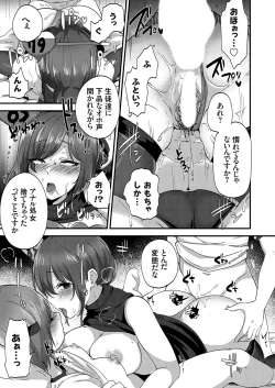 Page 72 of COMIC Grape Vol. 116