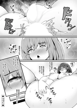 Page 119 of COMIC Grape Vol. 117