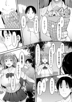 Page 140 of COMIC Grape Vol. 117