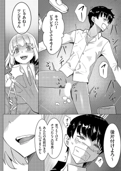 Page 165 of COMIC Grape Vol. 117