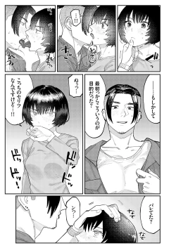 Page 26 of COMIC Grape Vol. 117