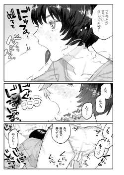 Page 28 of COMIC Grape Vol. 117