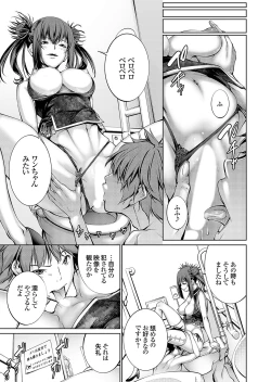 Page 48 of COMIC Grape Vol. 117