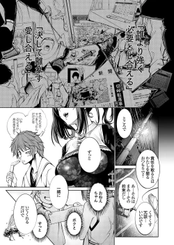 Page 66 of COMIC Grape Vol. 117