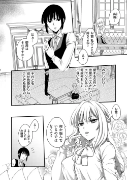 Page 69 of COMIC Grape Vol. 117