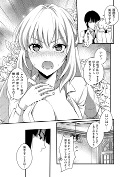 Page 80 of COMIC Grape Vol. 117