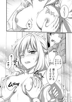 Page 81 of COMIC Grape Vol. 117