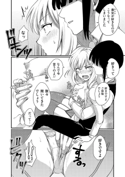 Page 85 of COMIC Grape Vol. 117