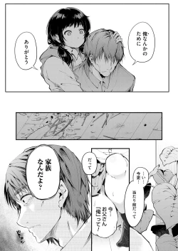 Page 130 of COMIC Magnum Vol. 170