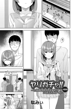 Page 22 of COMIC Magnum Vol. 170