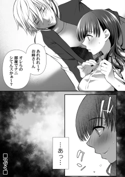 Page 67 of COMIC Magnum Vol. 170