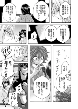 Page 86 of COMIC Magnum Vol. 170