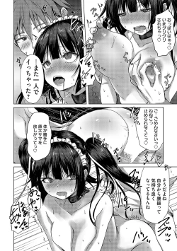 Page 151 of COMIC Magnum Vol. 171