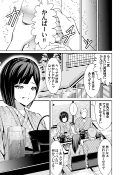 Page 160 of COMIC Magnum Vol. 171