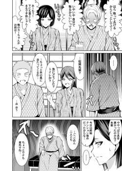 Page 161 of COMIC Magnum Vol. 171