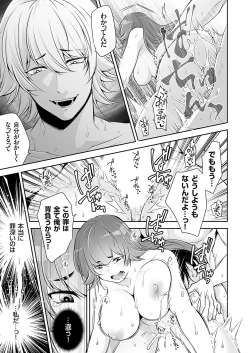 Page 56 of COMIC Magnum Vol. 171