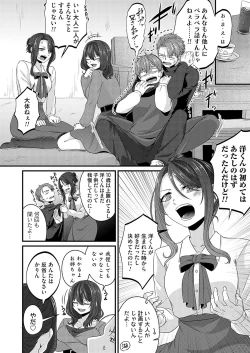 Page 115 of COMIC Magnum Vol. 173