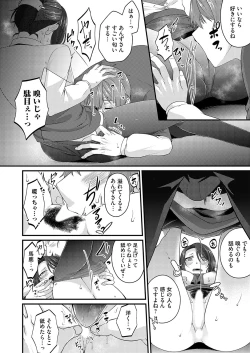 Page 123 of COMIC Magnum Vol. 173