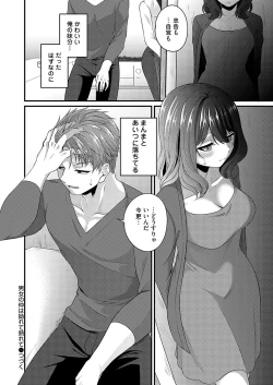 Page 139 of COMIC Magnum Vol. 173