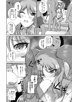 Page 147 of COMIC Magnum Vol. 173