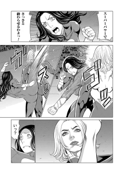 Page 172 of COMIC Magnum Vol. 173