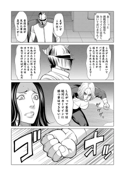 Page 173 of COMIC Magnum Vol. 173