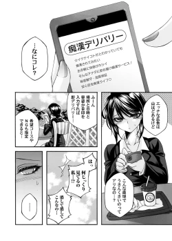 Page 51 of COMIC Magnum Vol. 173