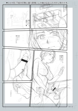 Page 227 of Tsuma to Ana