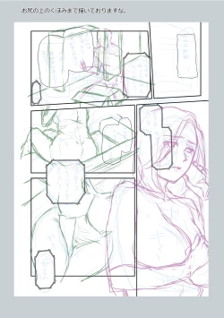 Page 244 of Tsuma to Ana