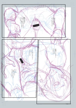 Page 285 of Tsuma to Ana