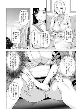 Page 28 of Tsuma to Ana