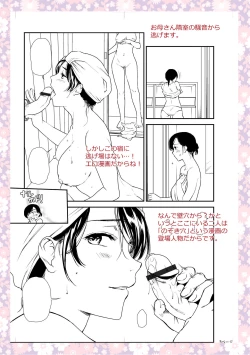 Page 293 of Tsuma to Ana