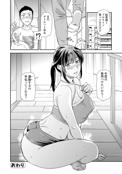 Page 94 of Tsuma to Ana