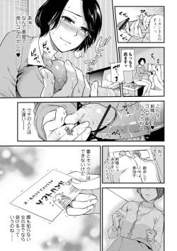 Page 9 of Tsuma to Ana