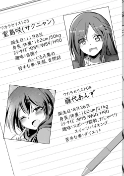 Page 104 of Wakarasare