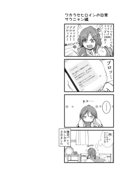 Page 105 of Wakarasare