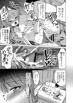 Page 120 of Wakarasare