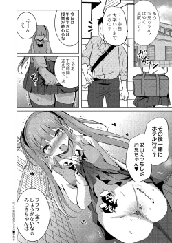 Page 131 of Wakarasare