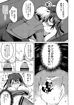 Page 142 of Wakarasare